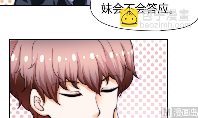 第65话 隔墙有耳(1/2)-第66话