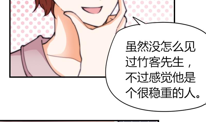 第65话 隔墙有耳(1/2)-第66话