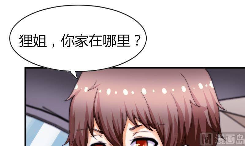 第68话 回家(1/2)-第68话