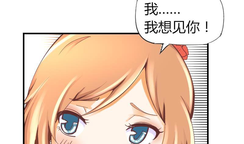 第7话 我愿意对你负责-第8话