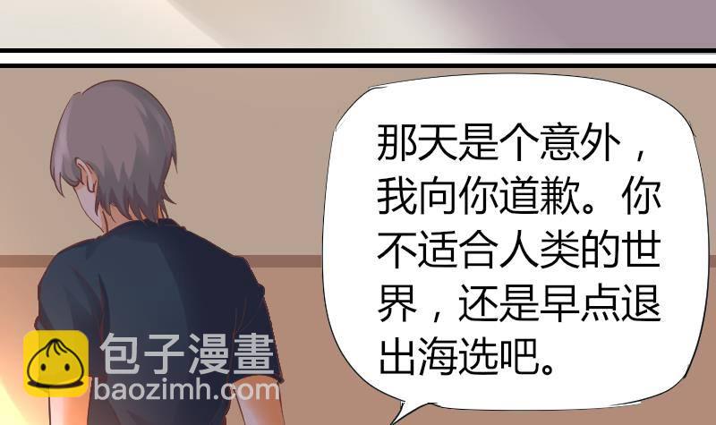 第7话 我愿意对你负责-第8话