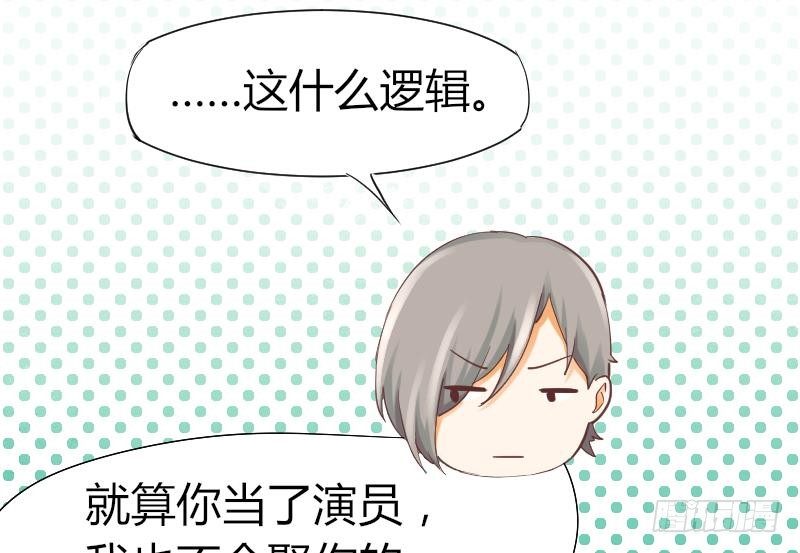 第7话 我愿意对你负责-第8话