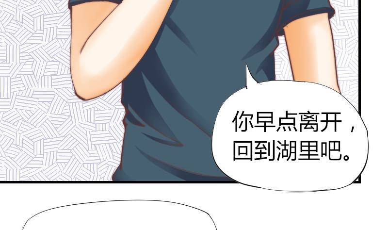 第7话 我愿意对你负责-第8话