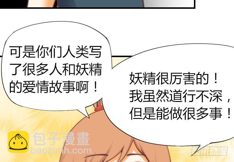 第7话 我愿意对你负责-第8话