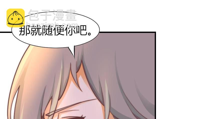 第7话 我愿意对你负责-第8话