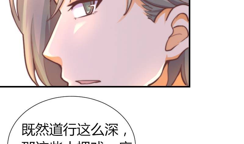 第7话 我愿意对你负责-第8话