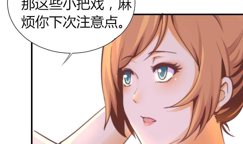 第7话 我愿意对你负责-第8话