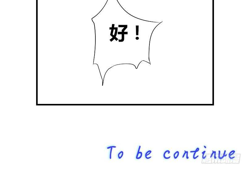 第7话 我愿意对你负责-第8话