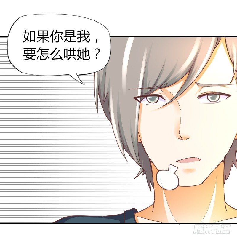 第7话 我愿意对你负责-第8话