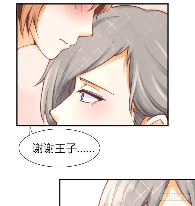 第7话 我愿意对你负责-第8话