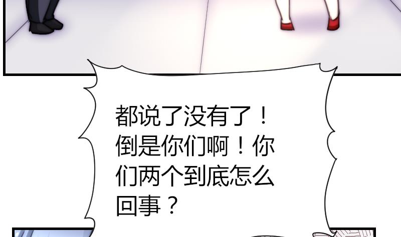 第70话 竹客失恋了-第70话