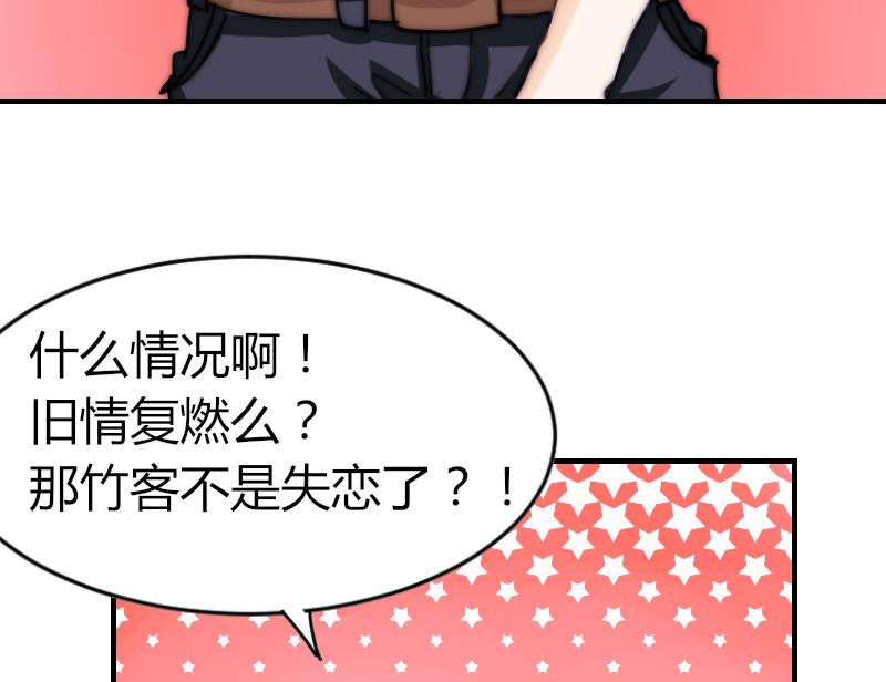 第70话 竹客失恋了-第70话