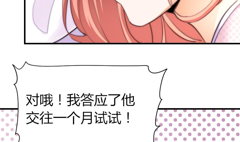 第70话 竹客失恋了-第70话