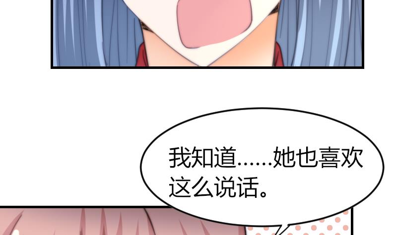 第72话 给她点教训-第72话