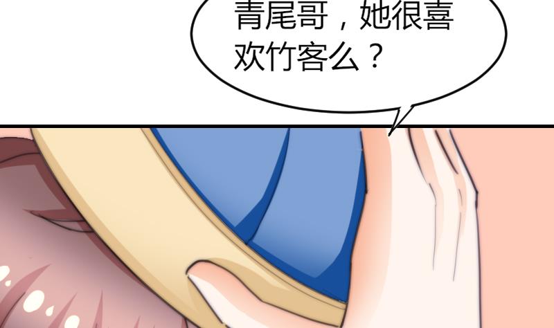 第72话 给她点教训-第72话