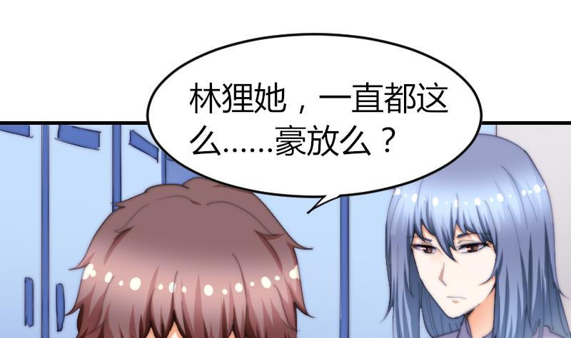 第72话 给她点教训-第72话