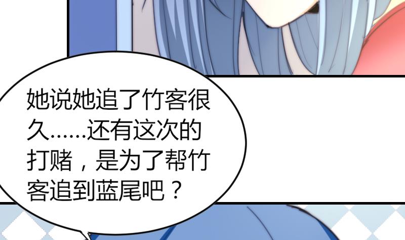 第72话 给她点教训-第72话