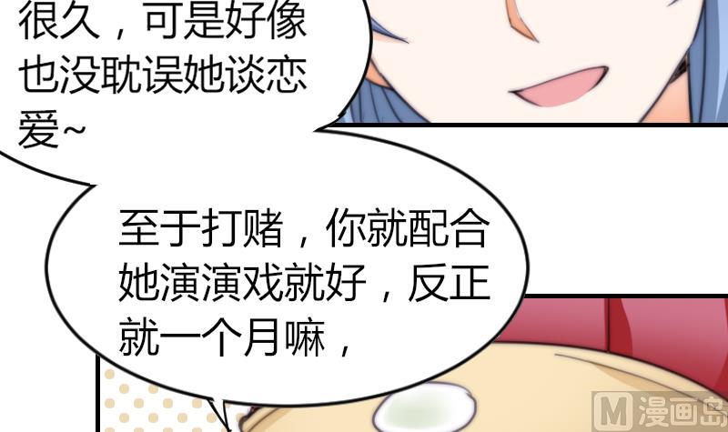 第72话 给她点教训-第72话