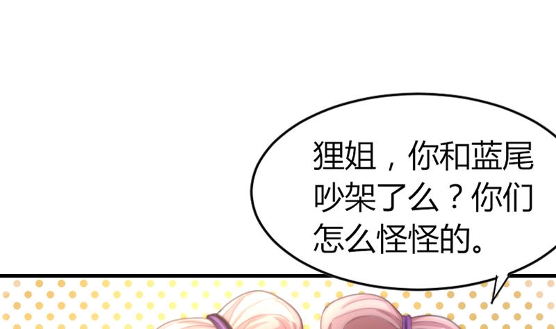 第72话 给她点教训-第72话