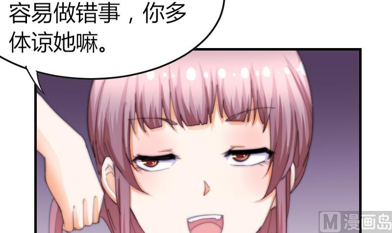 第72话 给她点教训-第72话