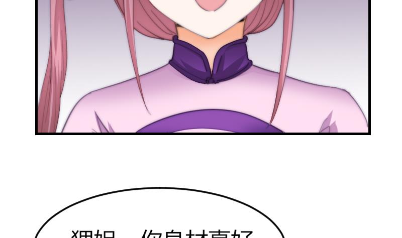 第72话 给她点教训-第72话