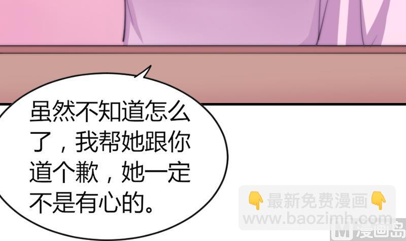 第72话 给她点教训-第72话