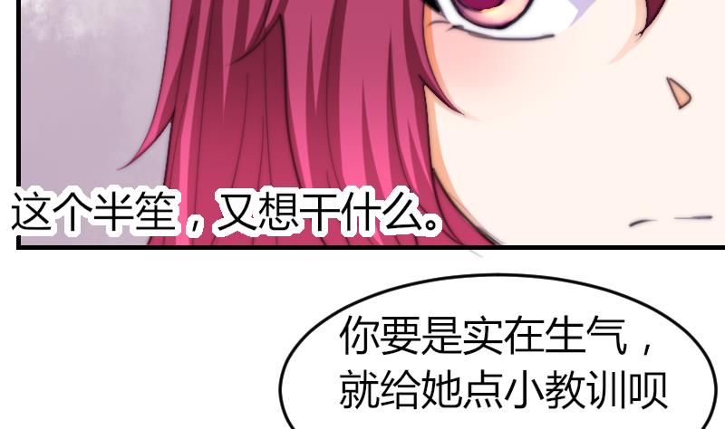 第72话 给她点教训-第72话