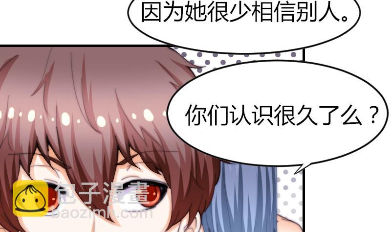 第72话 给她点教训-第72话