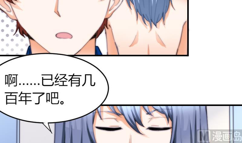 第72话 给她点教训-第72话