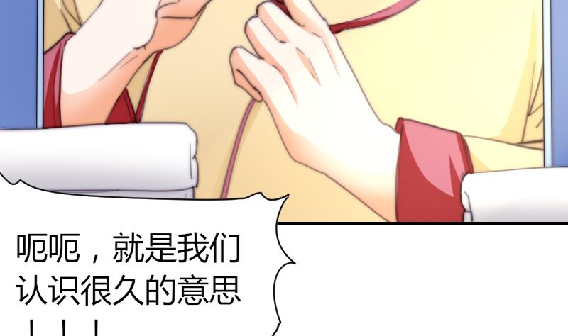 第72话 给她点教训-第72话