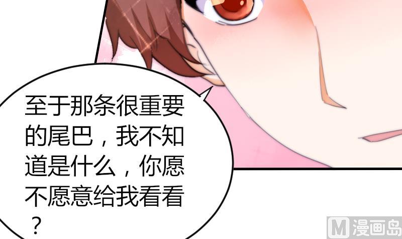 第74话 我想看那条尾巴(1/2)-第74话