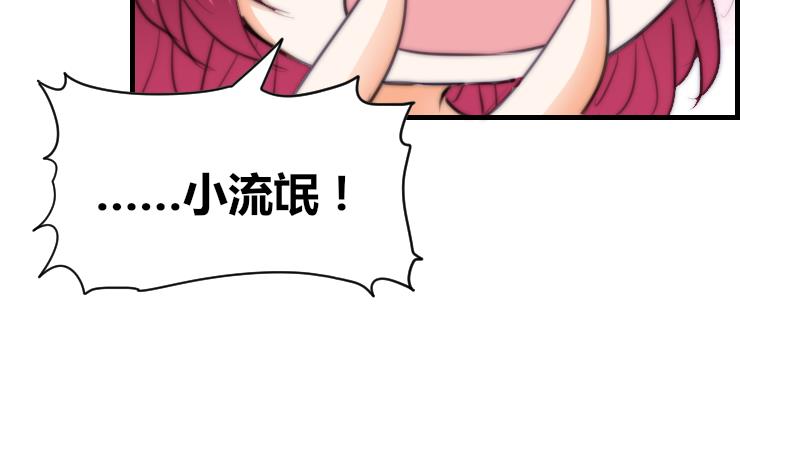 第74话 我想看那条尾巴(1/2)-第74话