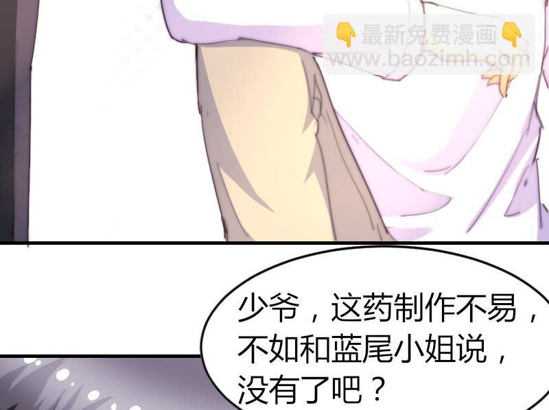 第74话 我想看那条尾巴(1/2)-第74话