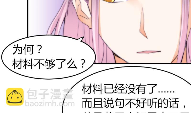 第74话 我想看那条尾巴(1/2)-第74话