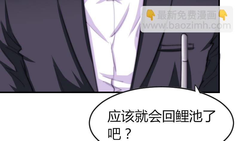 第74话 我想看那条尾巴(1/2)-第74话