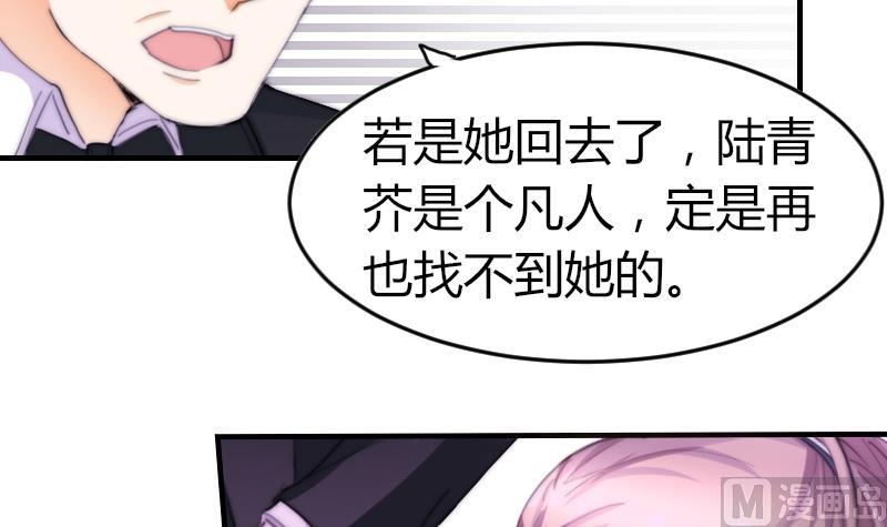 第74话 我想看那条尾巴(1/2)-第74话