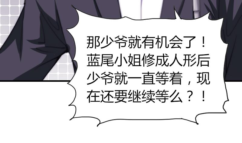 第74话 我想看那条尾巴(1/2)-第74话