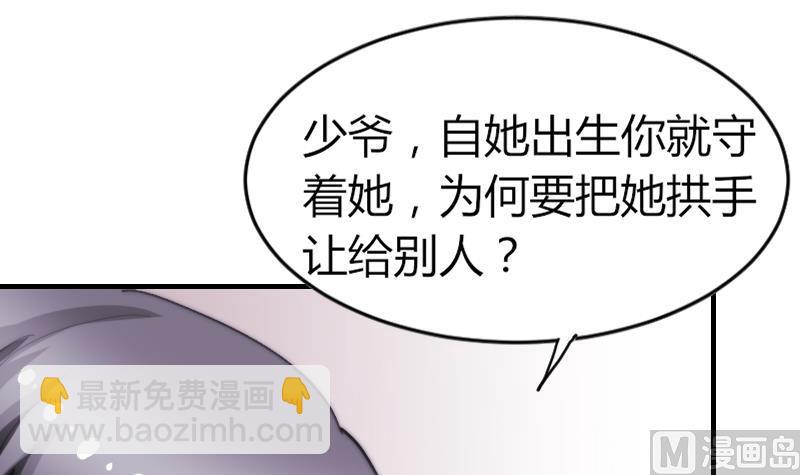 第74话 我想看那条尾巴(1/2)-第74话