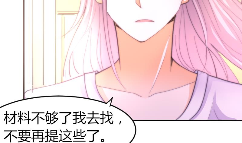 第74话 我想看那条尾巴(1/2)-第74话