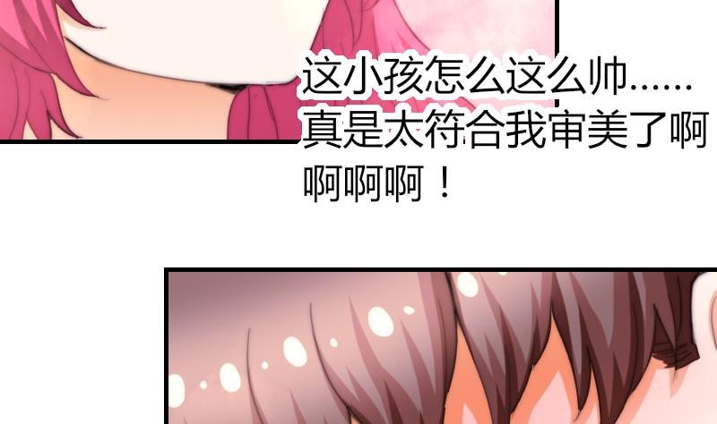 第74话 我想看那条尾巴(1/2)-第74话