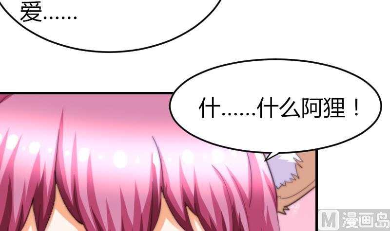 第74话 我想看那条尾巴(1/2)-第74话