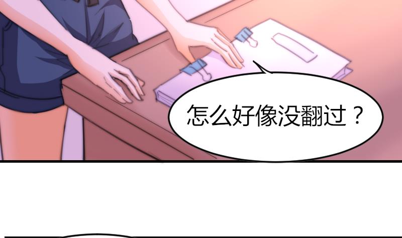 第76话 第三页(1/2)-第76话