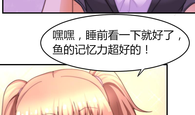 第76话 第三页(1/2)-第76话