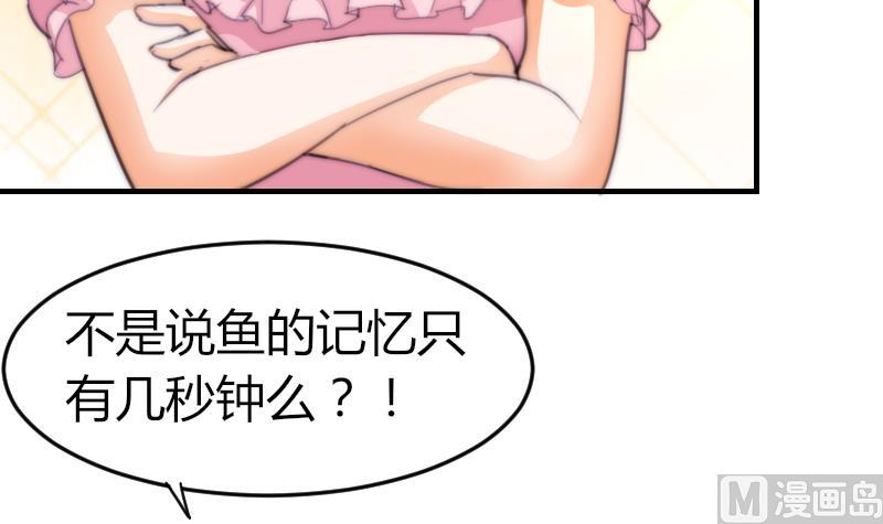 第76话 第三页(1/2)-第76话