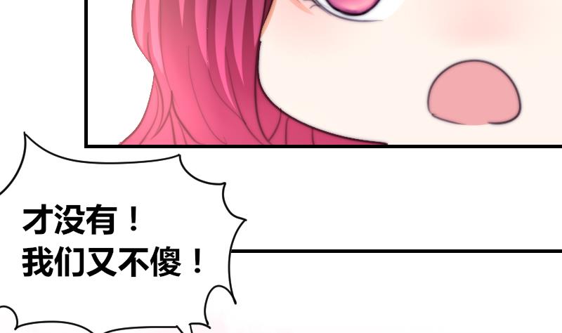 第76话 第三页(1/2)-第76话