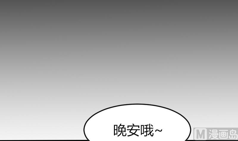第76话 第三页(1/2)-第76话