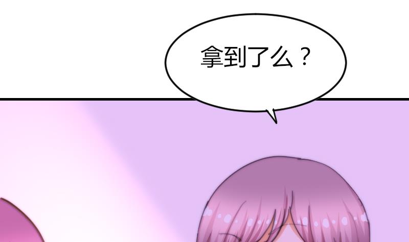 第76话 第三页(1/2)-第76话