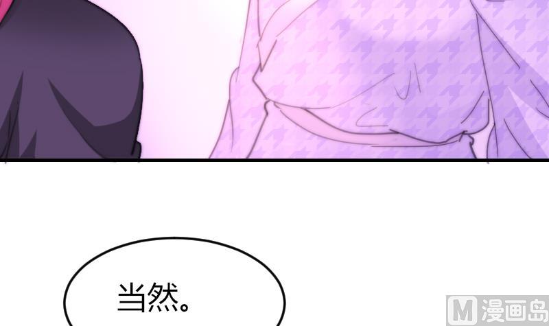 第76话 第三页(1/2)-第76话