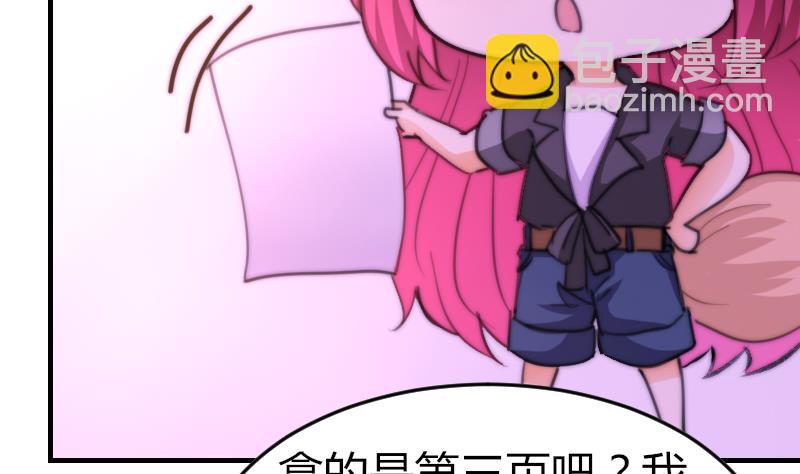 第76话 第三页(1/2)-第76话