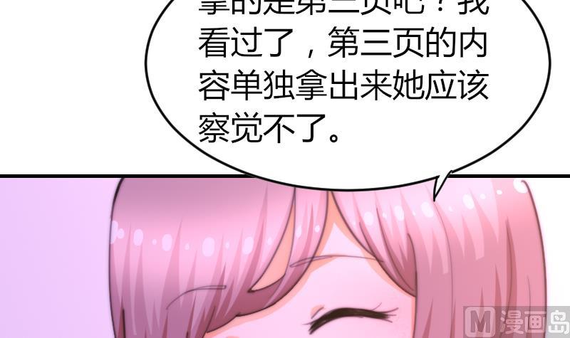 第76话 第三页(1/2)-第76话